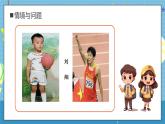【核心素养】教科版小学科学一年级上册     2.发现生长   课件ppt+ 教案