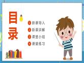 【核心素养】教科版小学科学一年级上册     3.游戏中的观察   课件ppt+ 教案