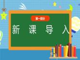 【核心素养】教科版小学科学一年级上册     3.游戏中的观察   课件ppt+ 教案
