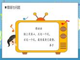 【核心素养】教科版小学科学一年级上册     4.气味告诉我们   课件ppt+ 教案 (2)