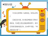 【核心素养】教科版小学科学一年级上册     4.给植物画张“像”   课件ppt+ 教案
