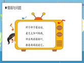 【核心素养】教科版小学科学一年级上册     5.植物的变化   课件ppt+ 教案