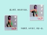（2024新课标）苏教版科学一年级上册-6 感官总动员-PPT课件+视频图片素材