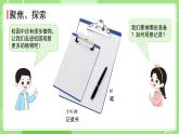 1.6 校园里的植物（课件）-2024-2025学年一年级科学上册教科版(2024)