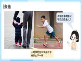 2.2 發(fā)現(xiàn)生長（課件）-2024-2025學年一年級科學上冊教科版(2024)