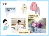 2.2 發(fā)現(xiàn)生長（課件）-2024-2025學年一年級科學上冊教科版(2024)