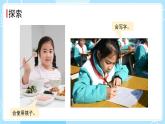 2.2 發(fā)現(xiàn)生長（課件）-2024-2025學年一年級科學上冊教科版(2024)