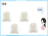 2.4 气味告诉我们（课件）-2024-2025学年一年级科学上册教科版(2024)