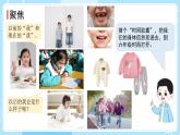 2.7 做个“时间胶囊”（课件）-2024-2025学年一年级科学上册教科版(2024)