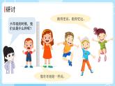 2.7 做个“时间胶囊”（课件）-2024-2025学年一年级科学上册教科版(2024)