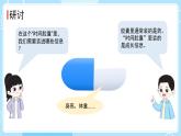2.7 做个“时间胶囊”（课件）-2024-2025学年一年级科学上册教科版(2024)