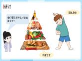 2.7 做个“时间胶囊”（课件）-2024-2025学年一年级科学上册教科版(2024)