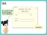 1.2 土壤——动植物的乐园（课件）-2024-2025学年二年级科学上册教科版