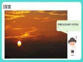 1.3 太阳的位置和方向（课件）-2024-2025学年二年级科学上册教科版