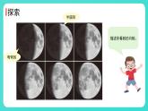 1.4 观察月相（课件）-2024-2025学年二年级科学上册教科版