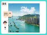 2.1 我们生活的世界（课件）-2024-2025学年二年级科学上册教科版
