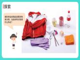 2.1 我们生活的世界（课件）-2024-2025学年二年级科学上册教科版