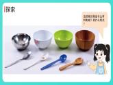 2.2 不同材料的餐具（课件）-2024-2025学年二年级科学上册教科版
