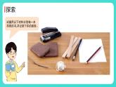 2.3 書的歷史（課件）-2024-2025學(xué)年二年級(jí)科學(xué)上冊(cè)教科版