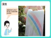 2.4 神奇的纸（课件）-2024-2025学年二年级科学上册教科版