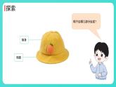 2.6 做一顶帽子（课件）-2024-2025学年二年级科学上册教科版