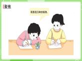 1.5 植物的变化（课件）-2024-2025学年一年级科学上册教科版(2024)