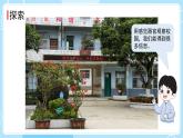 2.5 通过感官来发现（课件）-2024-2025学年一年级科学上册教科版(2024)