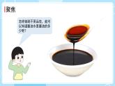 2.6 觀察與比較（課件）-2024-2025學(xué)年一年級(jí)科學(xué)上冊(cè)教科版(2024)