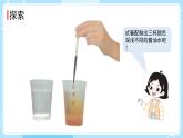2.6 觀察與比較（課件）-2024-2025學(xué)年一年級(jí)科學(xué)上冊(cè)教科版(2024)