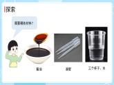 2.6 觀察與比較（課件）-2024-2025學(xué)年一年級(jí)科學(xué)上冊(cè)教科版(2024)