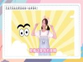 苏教版小学科学一年级上册2.1 认识感官  课件+视频素材