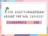 苏教版小学科学一年级上册2.2 借助工具观察 课件+视频素材
