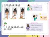 苏教版小学科学一年级上册2.2 借助工具观察 课件+视频素材