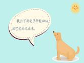 （2024新课标）苏教版科学一年级上册-12 轮子的故事-PPT课件+视频图片素材