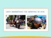 （2024新课标）苏教版科学一年级上册-专项学习 像工程师那样-PPT课件+视频图片素材