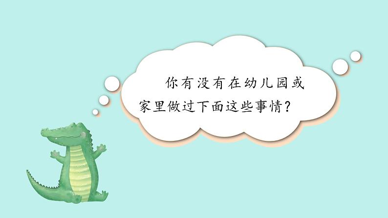 （2024新课标）苏教版科学一年级上册-8 从猜想到验证-PPT课件+视频图片素材02