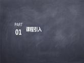 教科版小学六年级下册科学-第一章 小小工程师-第六课 测试塔台模型【课件】