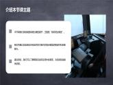 教科版小学六年级下册科学-第一章 小小工程师-第六课 测试塔台模型【课件】