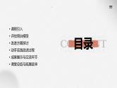 教科版小学六年级下册科学-第一章 小小工程师-第七课 评估改进塔台模型【课件 】