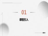 教科版小学六年级下册科学-第一章 小小工程师-第七课 评估改进塔台模型【课件 】