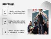 教科版小学六年级下册科学-第一章 小小工程师-第七课 评估改进塔台模型【课件 】