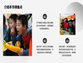 教科版小学六年级下册科学-第一章 小小工程师-第七课 评估改进塔台模型【课件 】