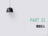 教科版小学六年级下册科学-第一章 小小工程师-第四课 设计塔台模型【课件】