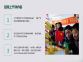 教科版小学六年级下册科学-第一章 小小工程师-第四课 设计塔台模型【课件】