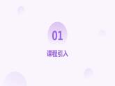 教科版小学六年级下册科学-第一章 小小工程师-第五课 制作塔台模型【课件】