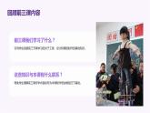 教科版小学六年级下册科学-第一章 小小工程师-第五课 制作塔台模型【课件】