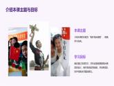 教科版小学六年级下册科学-第一章 小小工程师-第五课 制作塔台模型【课件】