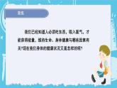 4.1我们的身体（课件+教案+练习）2024科学五上