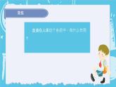 4.3心臟和血液（課件+教案+練習）2024科學五上