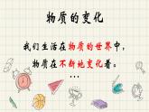 1.《空气的成分》课件